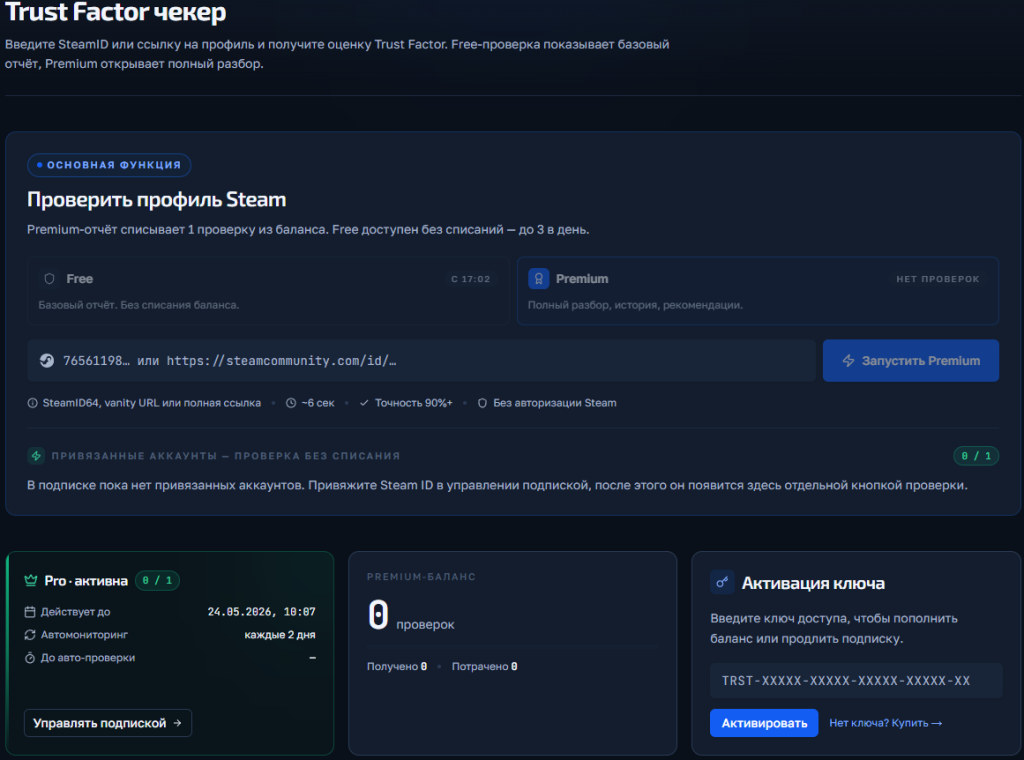 Trust Factor Boost Page